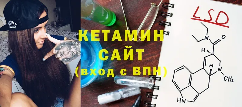 КЕТАМИН ketamine  Глазов 